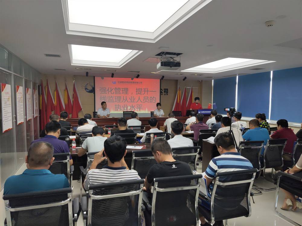 億誠管理2019年第一次監理例會 億誠管理2019年第一次監理例會