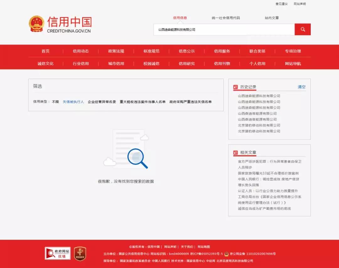 招標代理機構 招標代理機構