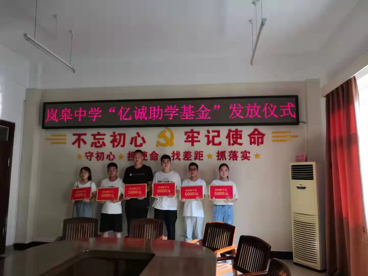 2019嵐皋中學“億誠助學基金”發放儀式 2019嵐皋中學“億誠助學基金”發放儀式