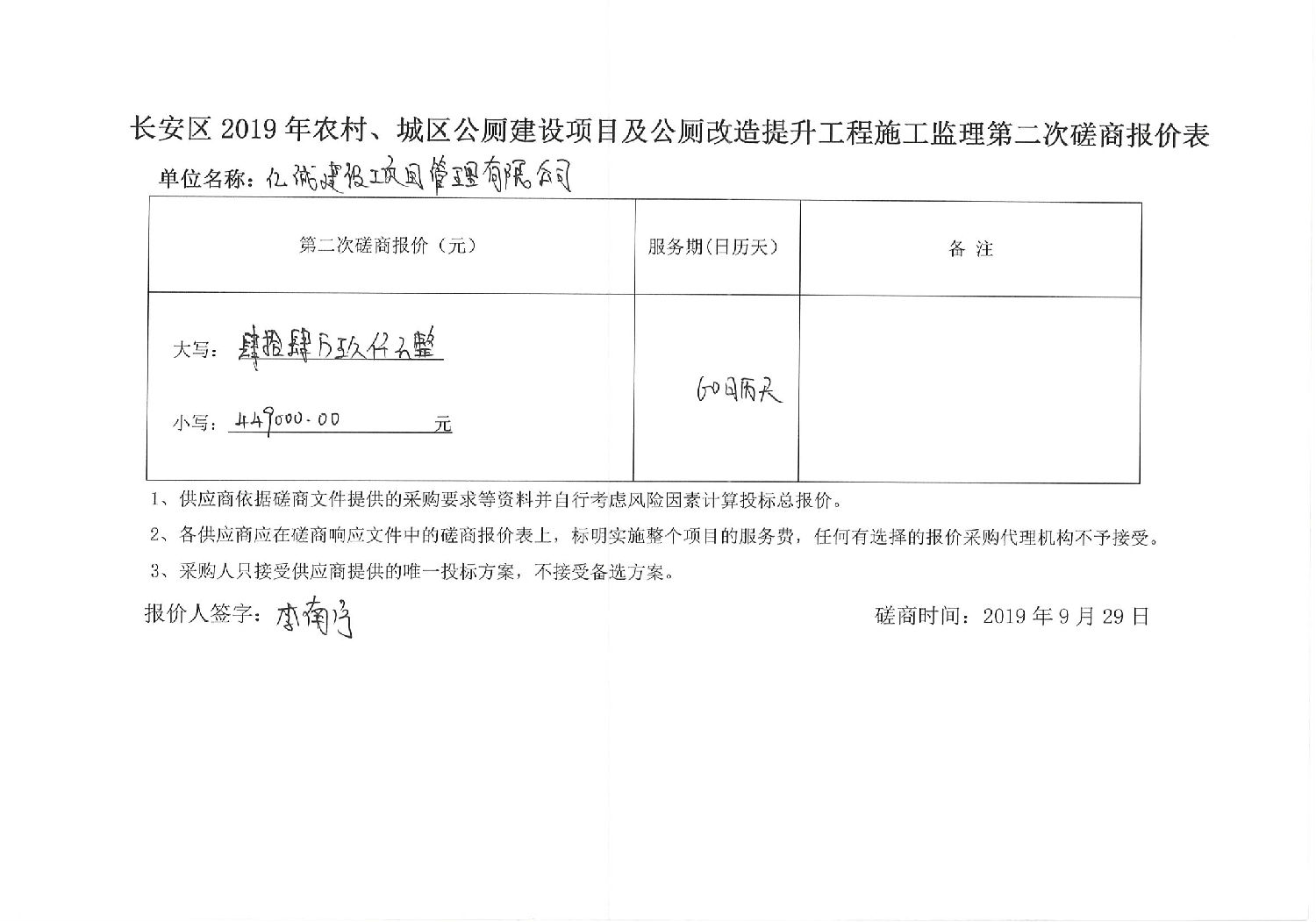 億誠報價表 億誠報價表