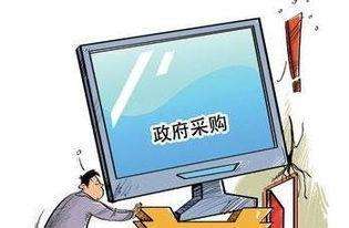 政府采購 政府采購