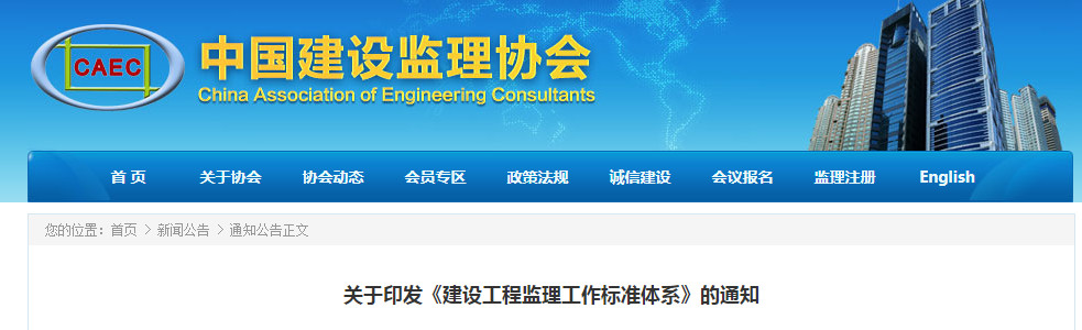 工程監理 工程監理