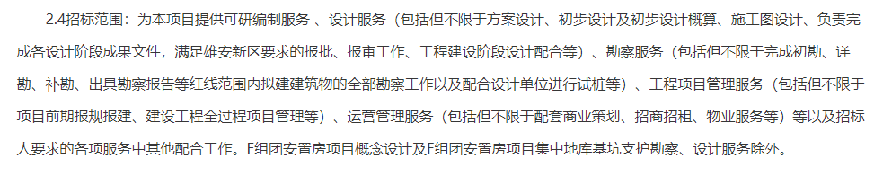 全過程工程咨詢 全過程工程咨詢