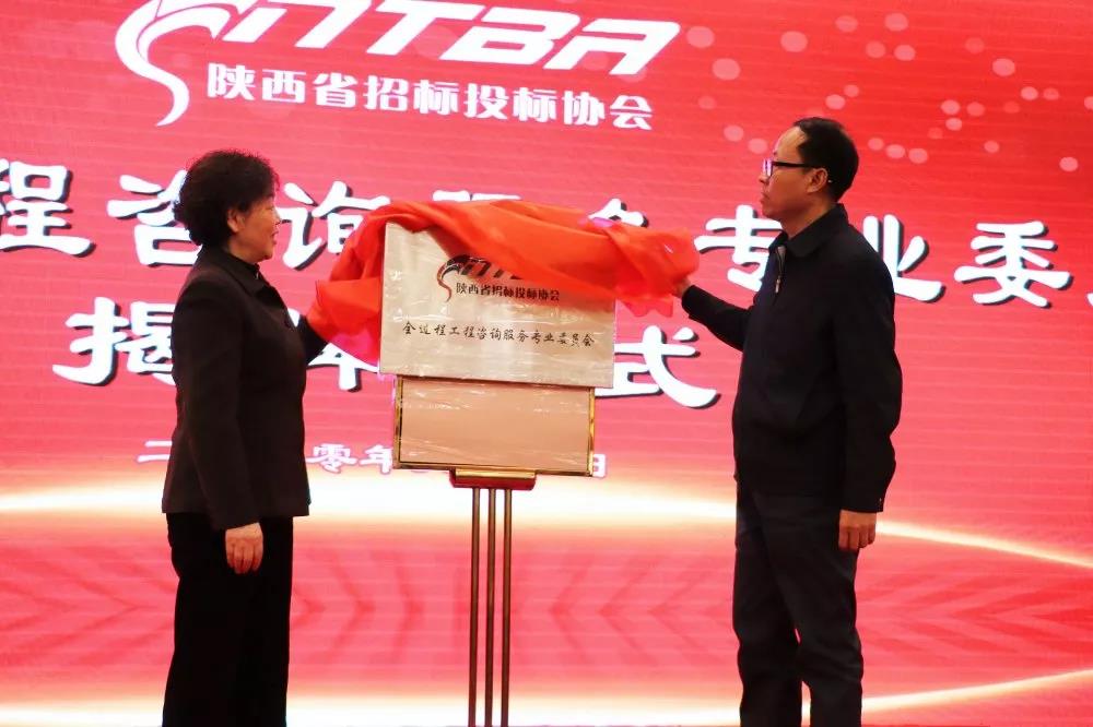 全過程工程咨詢服務專業委員會正式揭牌 全過程工程咨詢服務專業委員會正式揭牌