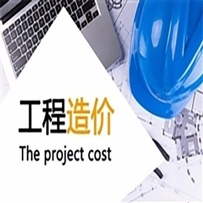 工程造價控制 工程造價控制