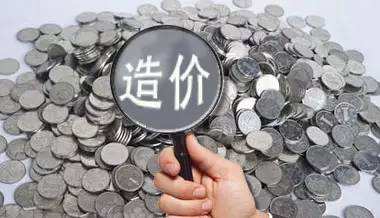 工程造價如何有效控制? 工程造價如何有效控制?