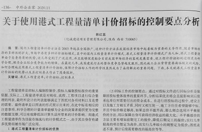 收錄論文原文 收錄論文原文