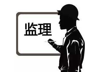 監理作用很大 監理作用很大