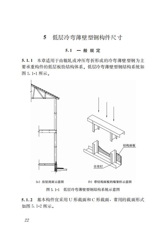 鋼結構住宅主要構件尺寸指南 鋼結構住宅主要構件尺寸指南