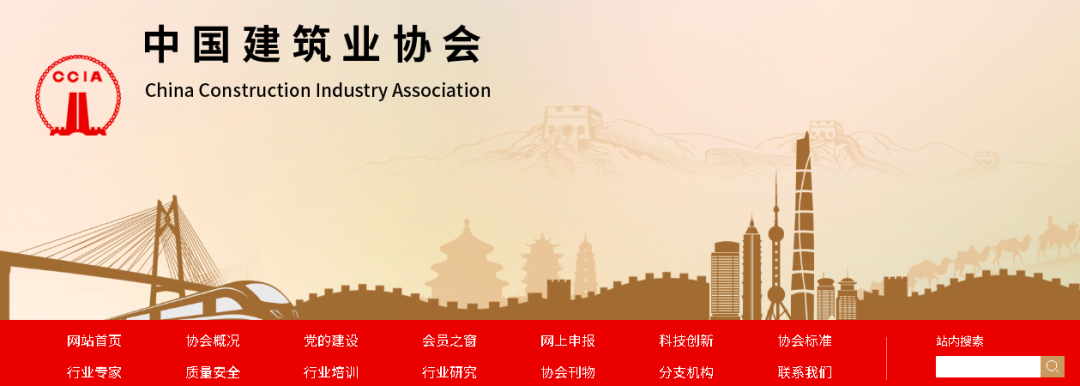 全國建筑業“AAA級信用企業”評價開始,10月16日申報截止 全國建筑業“AAA級信用企業”評價開始,10月16日申報截止