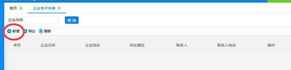 西安市住房和城鄉建設局關于西安市建筑施工企業安全生產標準化考評網上申報的通知 西安市住房和城鄉建設局關于西安市建筑施工企業安全生產標準化考評網上申報的通知