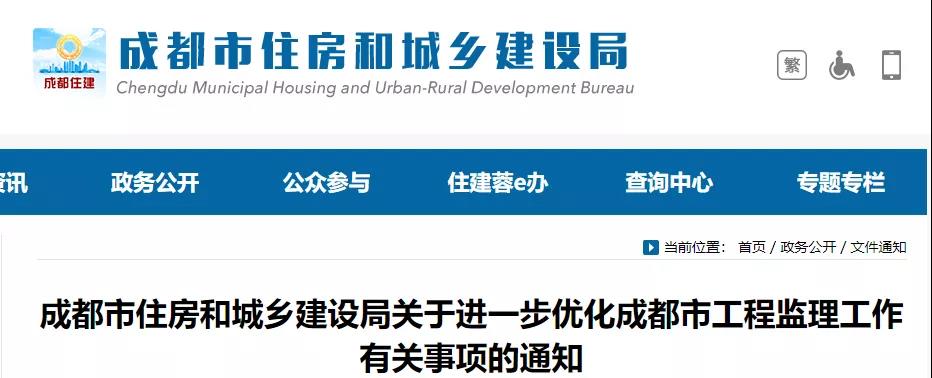 又一省發文:不再強制監理,部分項目可由建設單位自管 又一省發文:不再強制監理,部分項目可由建設單位自管