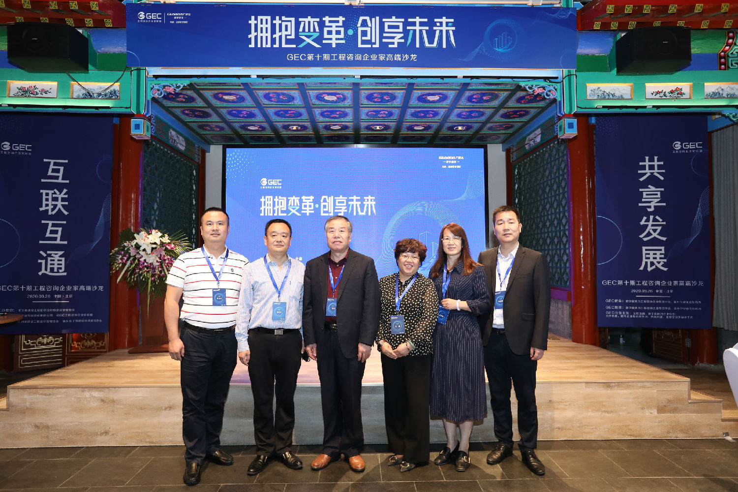 互聯互通,共享發展——億誠建設項目管理有限公司董事長李妮參加GEC第十期工程咨詢企業家交流會 互聯互通,共享發展——億誠建設項目管理有限公司董事長李妮參加GEC第十期工程咨詢企業家交流會