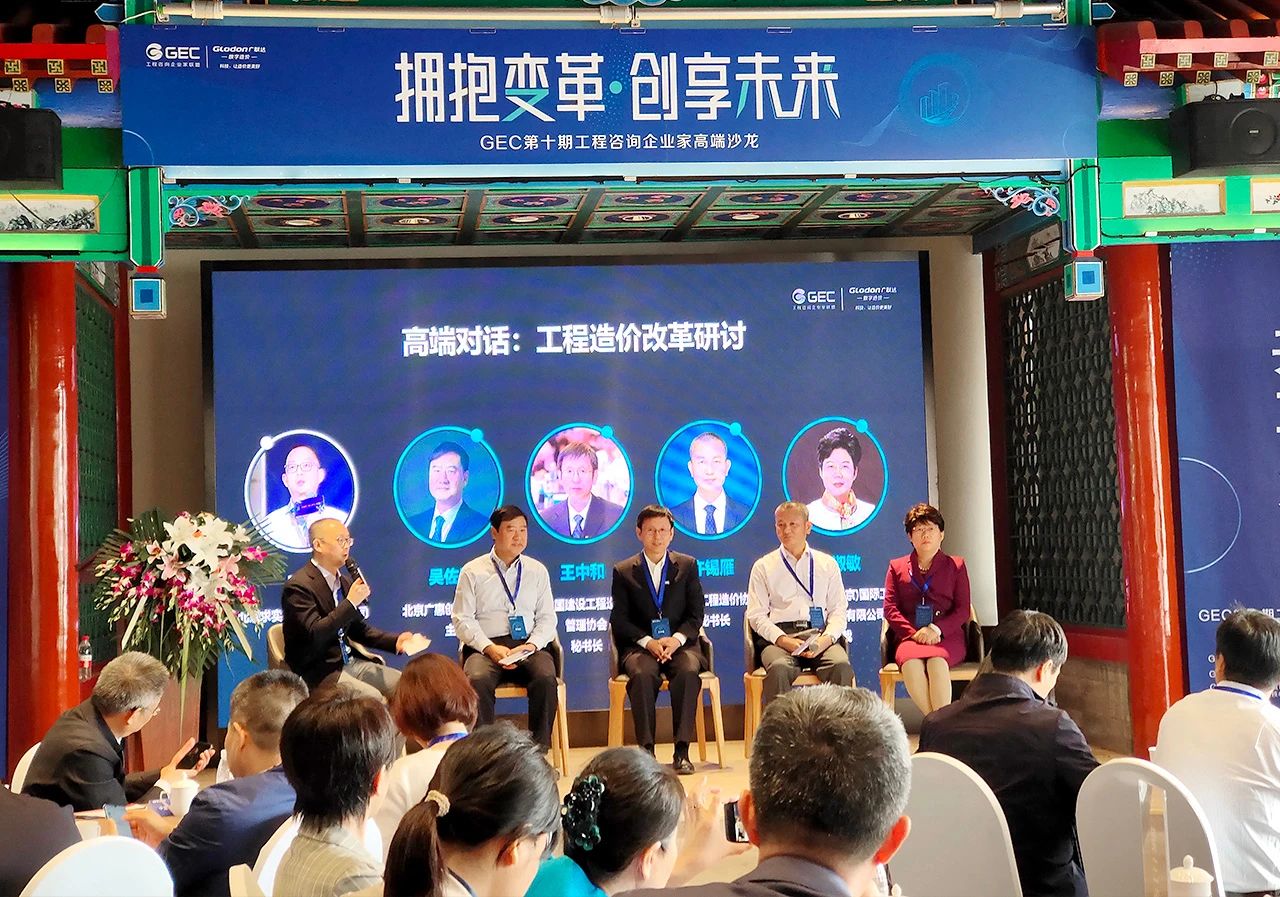 互聯互通,共享發展——億誠建設項目管理有限公司董事長李妮參加GEC第十期工程咨詢企業家交流會 互聯互通,共享發展——億誠建設項目管理有限公司董事長李妮參加GEC第十期工程咨詢企業家交流會