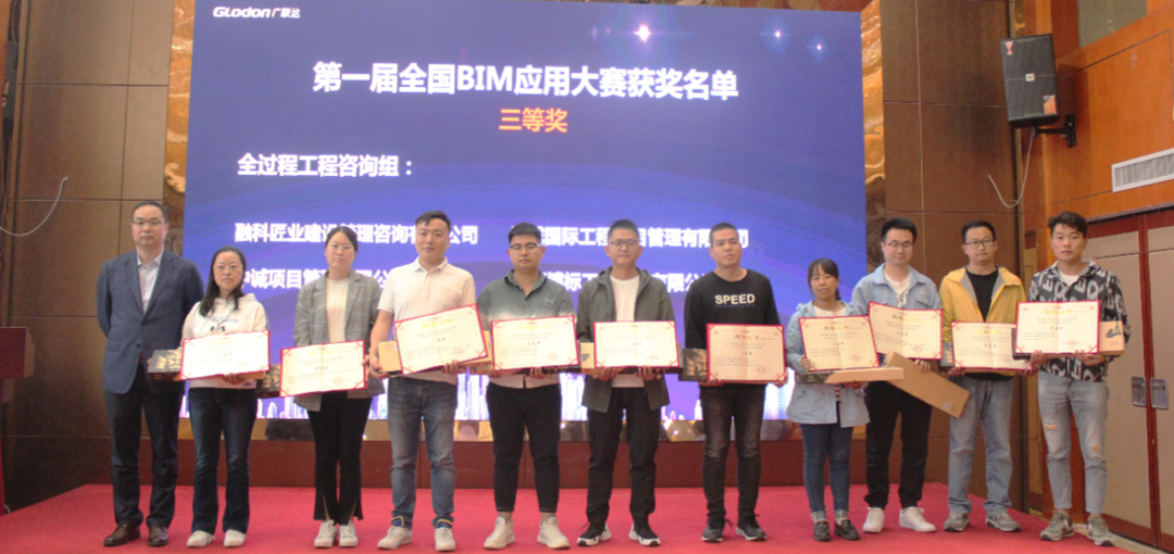 2020第一屆全國(guó)BIM應(yīng)用大賽獲獎(jiǎng)人員 2020第一屆全國(guó)BIM應(yīng)用大賽獲獎(jiǎng)人員