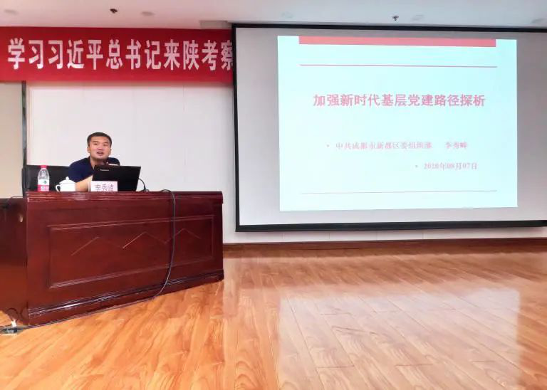 億誠公司黨支部參與關(guān)于學(xué)習(xí)習(xí)近平總書記來陜考察重要講話研修會 億誠公司黨支部參與關(guān)于學(xué)習(xí)習(xí)近平總書記來陜考察重要講話研修會