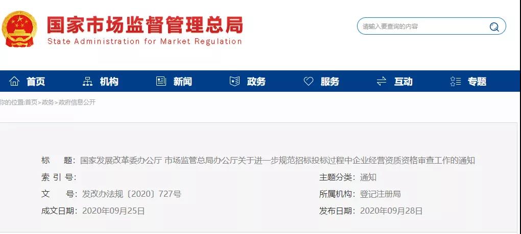 重磅:招投標大變革! 重磅:招投標大變革!