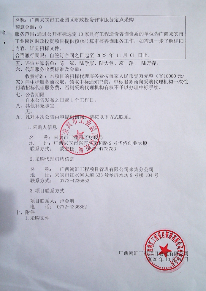 來賓02.jpg 來賓02.jpg