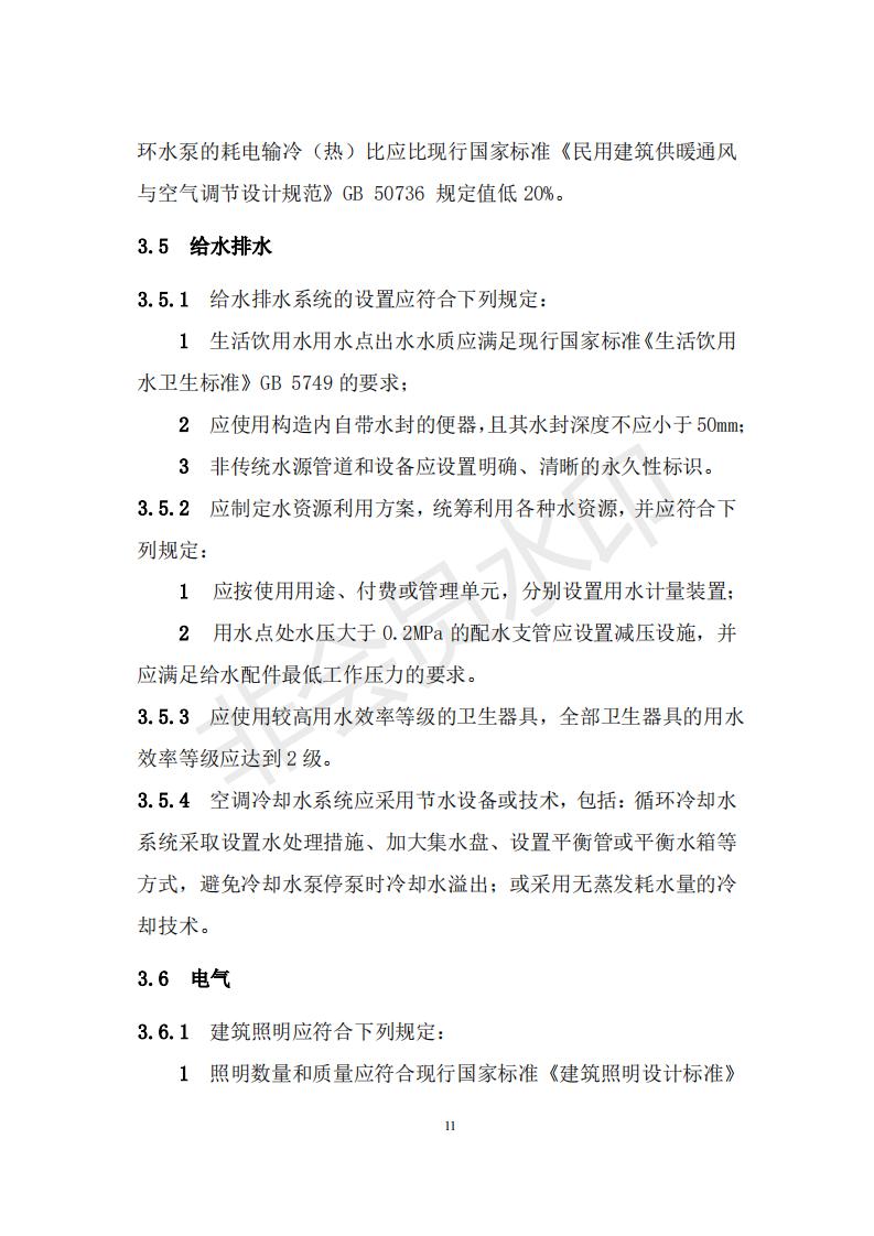 財政部 住房和城鄉建設部關于政府采購支持綠色建材促進建筑品質提升試點工作的通知 財政部 住房和城鄉建設部關于政府采購支持綠色建材促進建筑品質提升試點工作的通知
