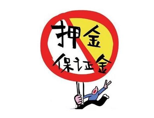 政府采購為什么要交納投標(biāo)保證金 政府采購為什么要交納投標(biāo)保證金