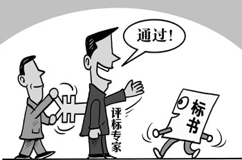 各省電子招投標平臺是如何識破“串標圍標”的？