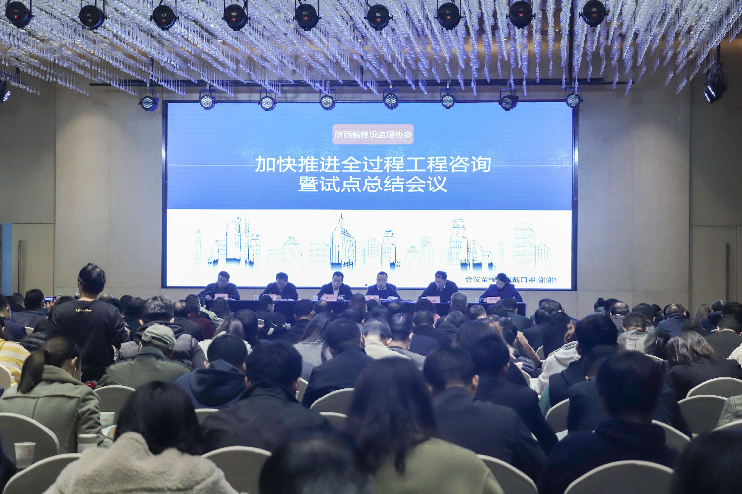 加快推進全過程工程咨詢暨試點總結會議 加快推進全過程工程咨詢暨試點總結會議