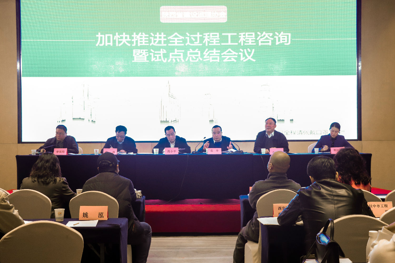 加快推進全過程工程咨詢暨試點總結會議 加快推進全過程工程咨詢暨試點總結會議