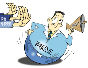 重點(diǎn):常用評標(biāo)辦法解讀 重點(diǎn):常用評標(biāo)辦法解讀