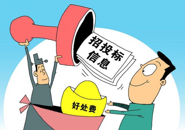 招投標全過程,這20個問題必須特別注意! 招投標全過程,這20個問題必須特別注意!