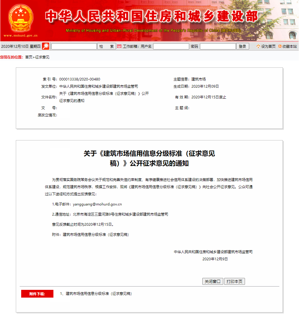 住建部最新發文:串標、借用資質投標等失信行為將列入建筑市場主體“黑名單” 住建部最新發文:串標、借用資質投標等失信行為將列入建筑市場主體“黑名單”