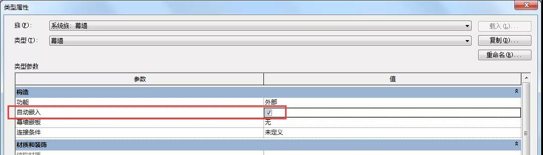 超級實用的Revit小技巧匯總,總有你不知道的! 超級實用的Revit小技巧匯總,總有你不知道的!