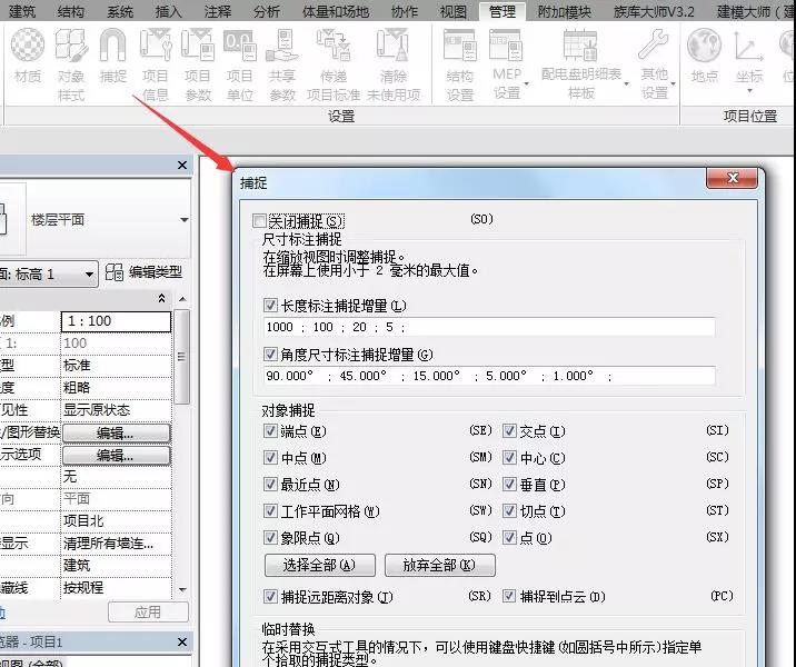 超級實用的Revit小技巧匯總,總有你不知道的! 超級實用的Revit小技巧匯總,總有你不知道的!