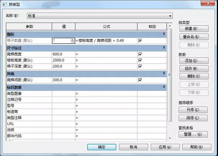 超級實用的Revit小技巧匯總,總有你不知道的! 超級實用的Revit小技巧匯總,總有你不知道的!