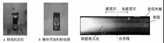 預制裝配式結構連接質量檢測方法 預制裝配式結構連接質量檢測方法