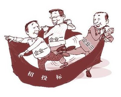 2020年,招投標(biāo)過(guò)程中的九大禁忌 2020年,招投標(biāo)過(guò)程中的九大禁忌