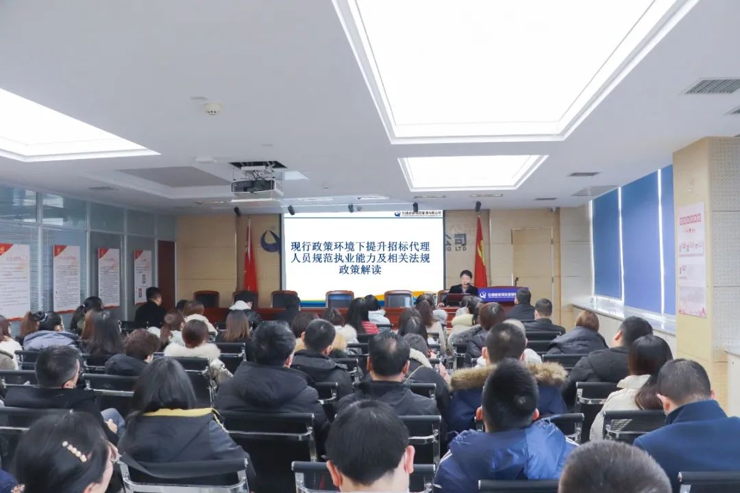 億誠(chéng)公司舉行關(guān)于《現(xiàn)行政策環(huán)境下提升招標(biāo)代理人員規(guī)范執(zhí)業(yè)能力及相關(guān)法規(guī)政策解讀》的培訓(xùn) 億誠(chéng)公司舉行關(guān)于《現(xiàn)行政策環(huán)境下提升招標(biāo)代理人員規(guī)范執(zhí)業(yè)能力及相關(guān)法規(guī)政策解讀》的培訓(xùn)