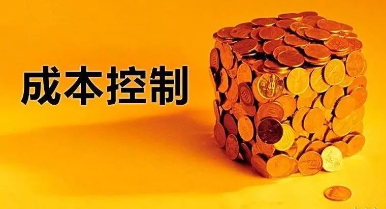 項目成本控制&ldquo;十個問題、十分全面&rdquo;