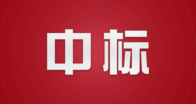 中標攻略之精讀招標文件 中標攻略之精讀招標文件