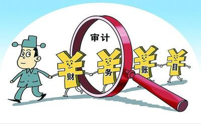 你知道工程審計的要點有哪些嗎? 你知道工程審計的要點有哪些嗎?