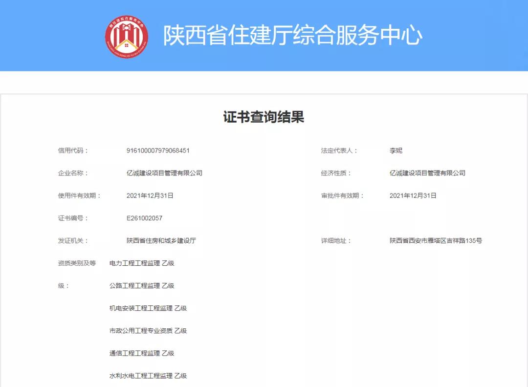 硬核:8項工程監理資質,助力業主項目管理 硬核:8項工程監理資質,助力業主項目管理