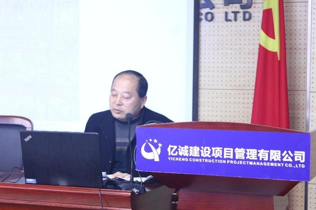 億誠公司監理部舉辦監理安全專項培訓活動 億誠公司監理部舉辦監理安全專項培訓活動