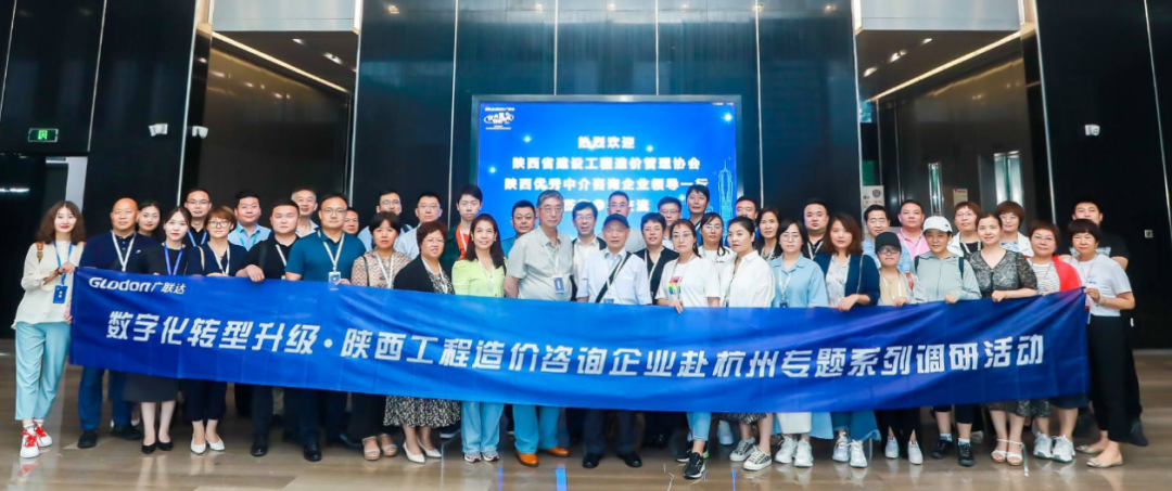 數(shù)字天堂行|億誠公司赴杭州參加調(diào)研學(xué)習(xí)活動 數(shù)字天堂行|億誠公司赴杭州參加調(diào)研學(xué)習(xí)活動