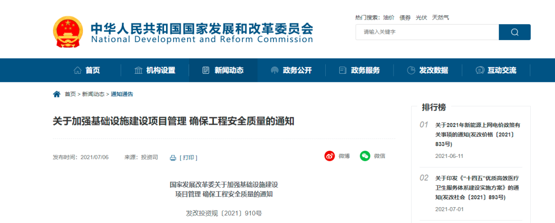 微信圖片_20210708140718.png 微信圖片_20210708140718.png