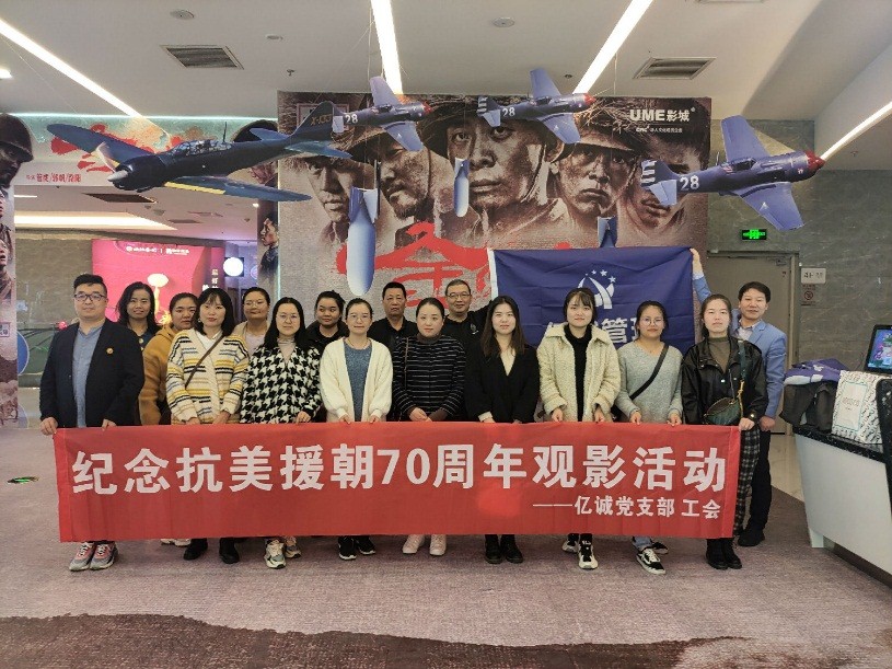 七一專題|億誠(chéng)公司黨支部喜獲“先進(jìn)基層黨組織”稱號(hào) 七一專題|億誠(chéng)公司黨支部喜獲“先進(jìn)基層黨組織”稱號(hào)