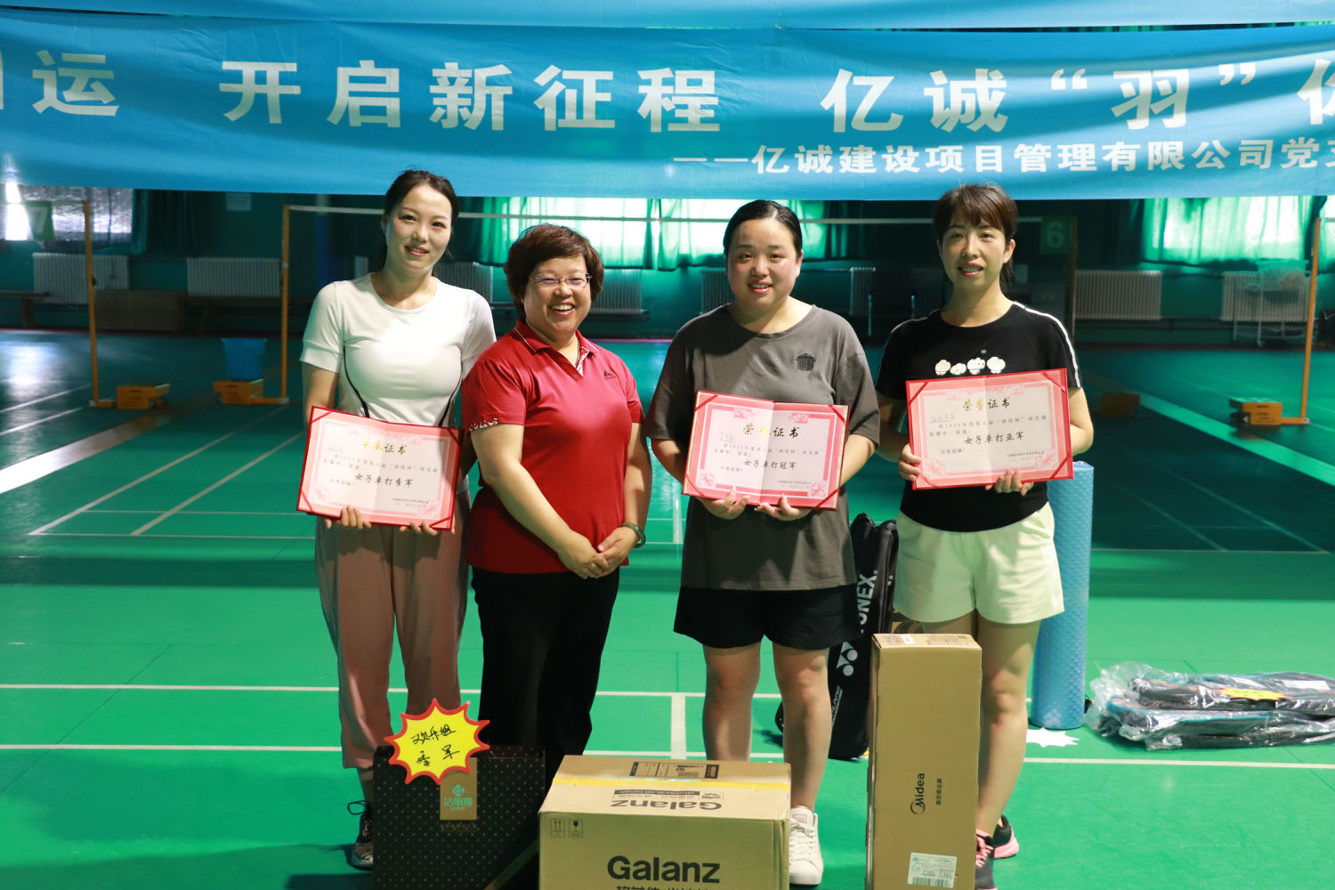 喜迎全運，快樂羽共|億誠第六屆&ldquo;團結杯&rdquo;羽毛球比賽激情開賽