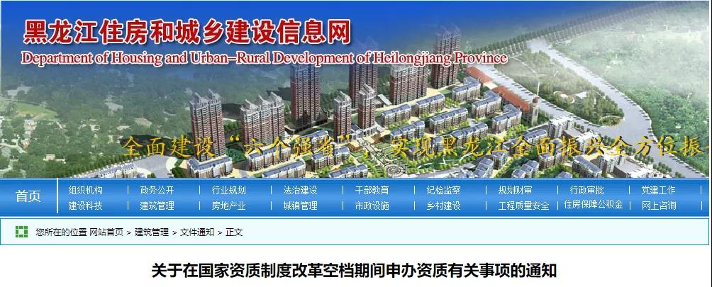 滿足條件可申請核定二級資質！除建造師外，其余事項均不做要求，這一地發文