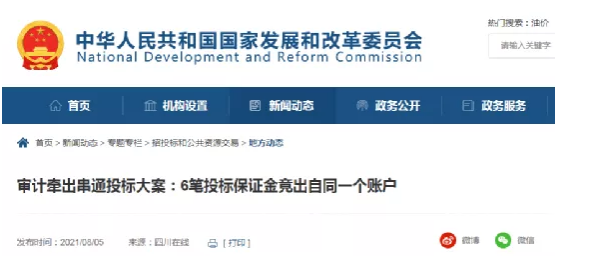 違規(guī)設(shè)置“門檻” ,審計牽出串通投標(biāo)案件 違規(guī)設(shè)置“門檻” ,審計牽出串通投標(biāo)案件