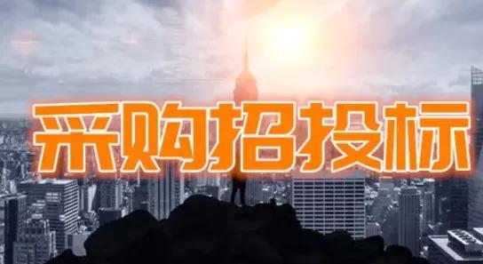 招標采購變更方式后,中標、成交公告采購方式都是寫什么? 招標采購變更方式后,中標、成交公告采購方式都是寫什么?