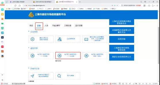 10月8日起,資質(zhì)重組/合并/分立等事項實行無紙化辦理! 10月8日起,資質(zhì)重組/合并/分立等事項實行無紙化辦理!