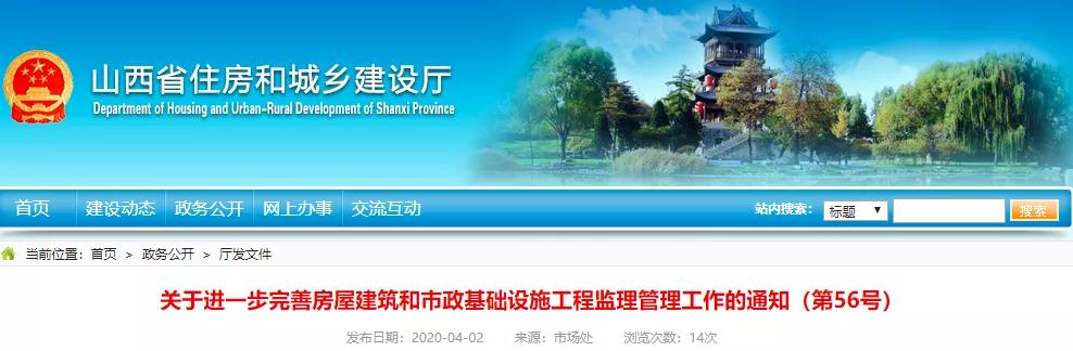 官宣:取消監理,由建設單位自管! 官宣:取消監理,由建設單位自管!